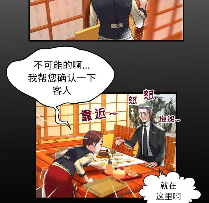 妻子的情人第85话