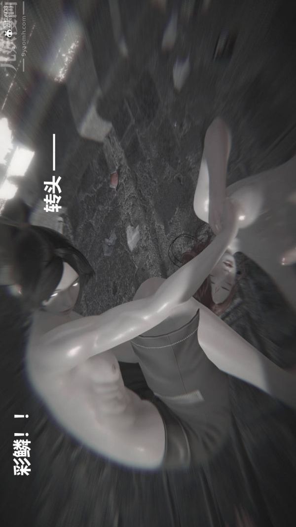 [3D]星梦苍穹+外传+赌债偿还第02章-过量细胞03话