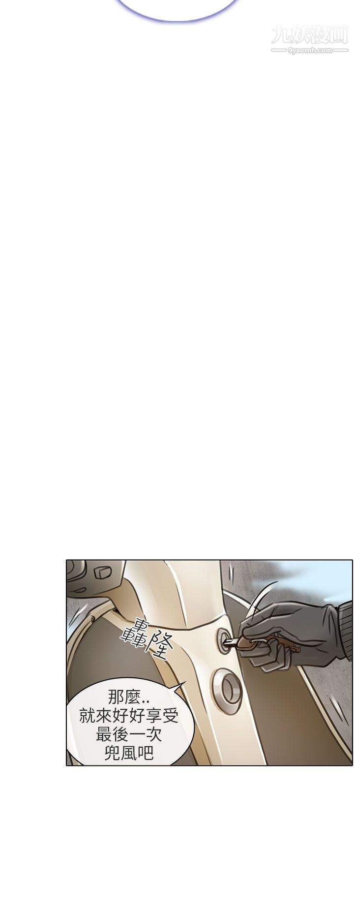 夏美我的愛最終話