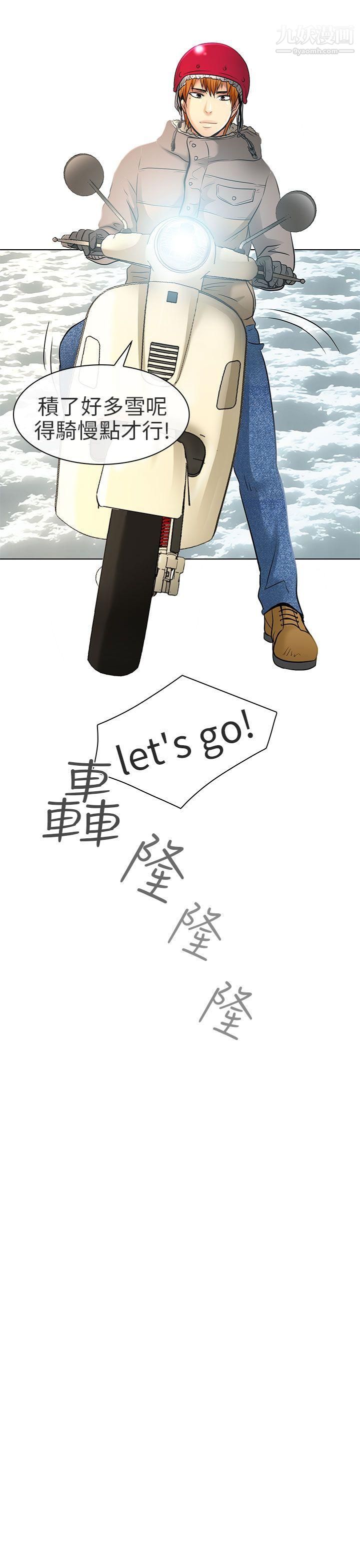 夏美我的愛最終話