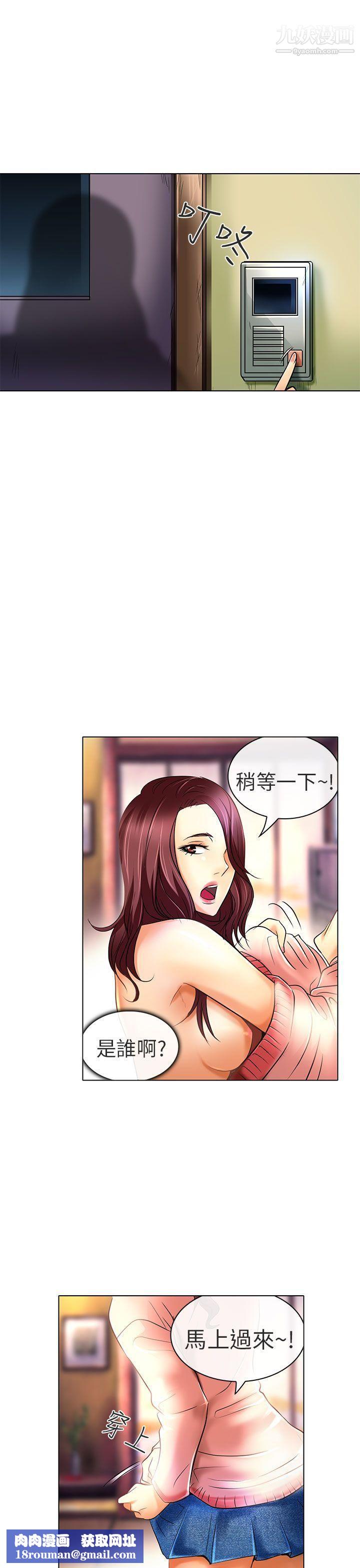 夏美我的爱最终话