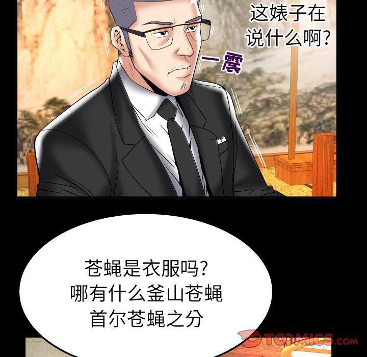 妻子的情人第85话