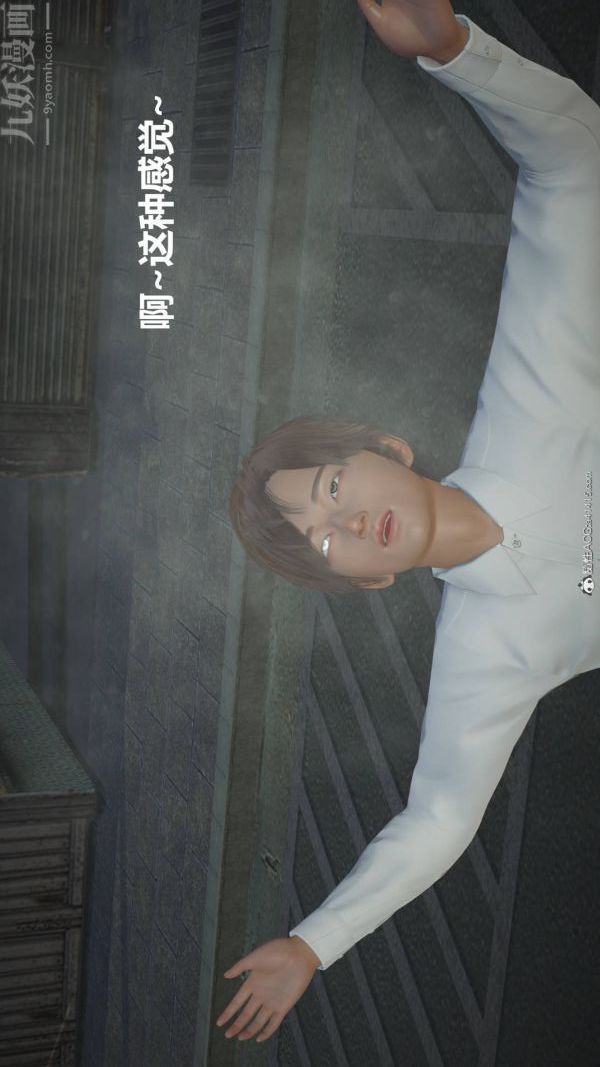 [3D]星梦苍穹+外传+赌债偿还第02章-过量细胞03话