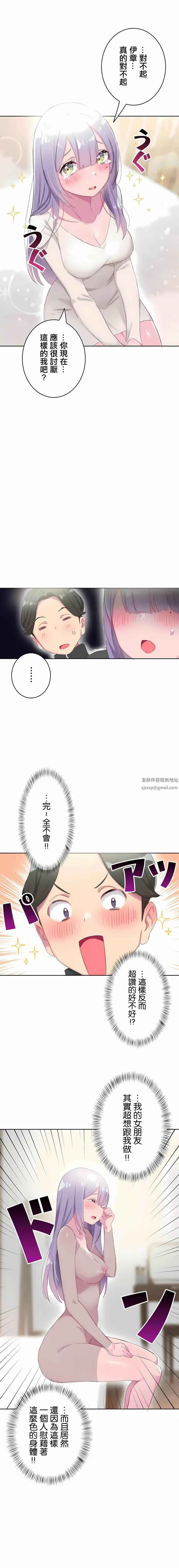 不要看我这样XX可不会输妳啊!?第22话