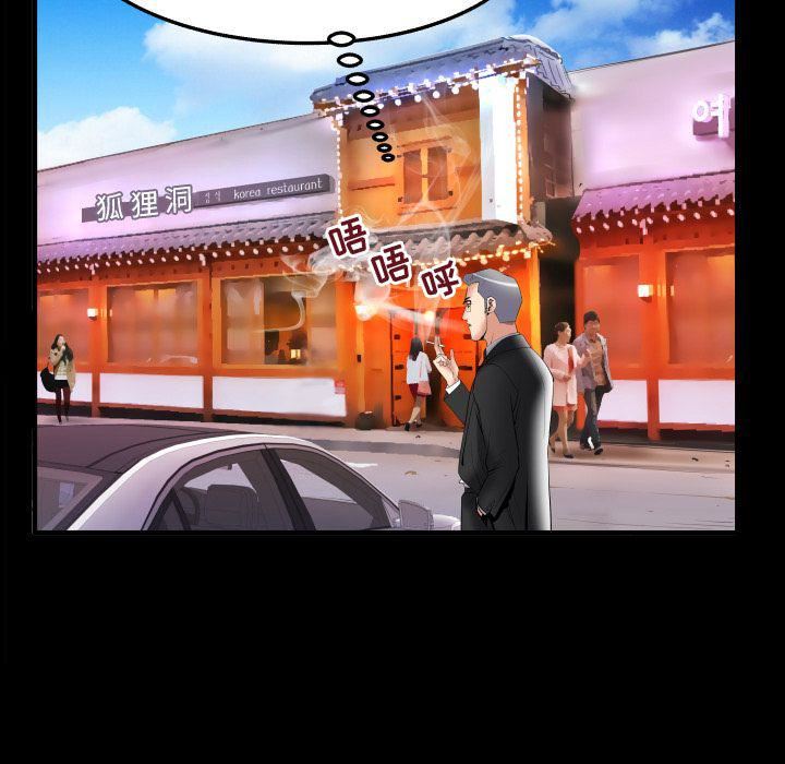 妻子的情人第85话