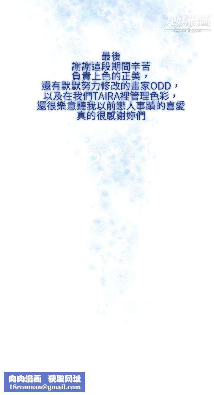 夏美我的爱最终话