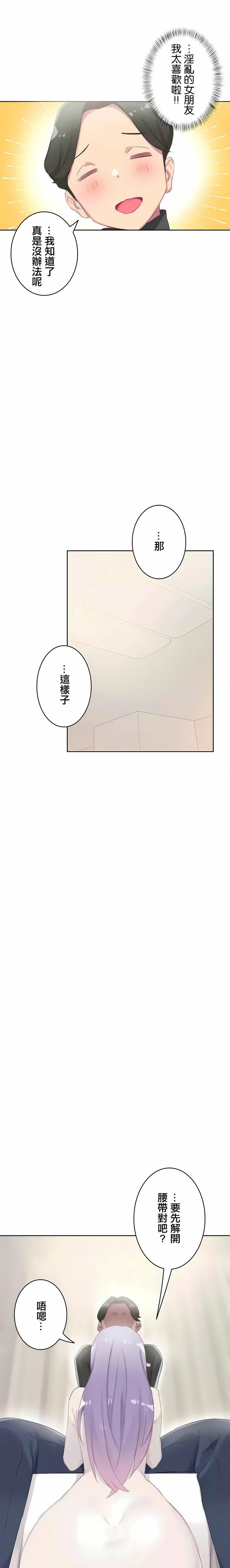 不要看我这样XX可不会输妳啊!?第22话