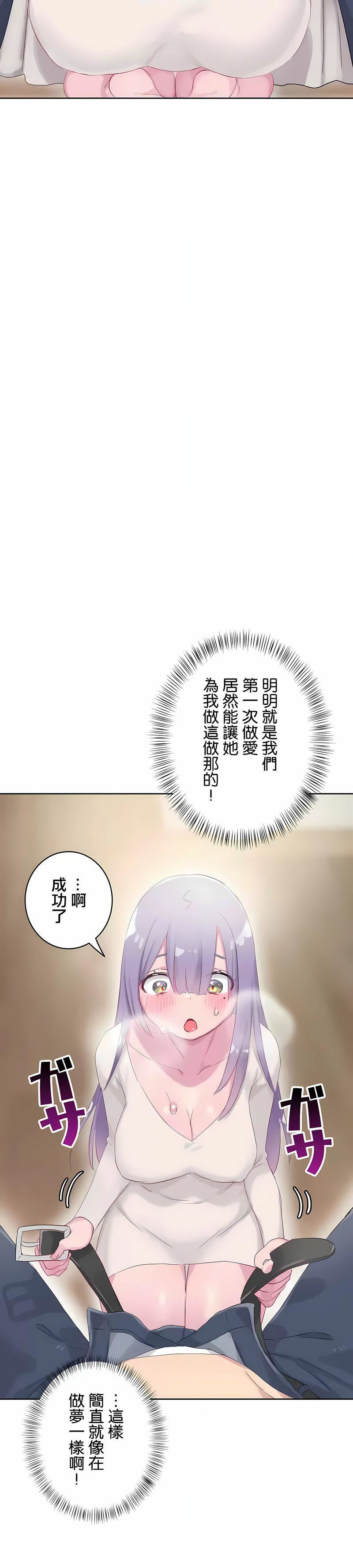 不要看我这样XX可不会输妳啊!?第22话