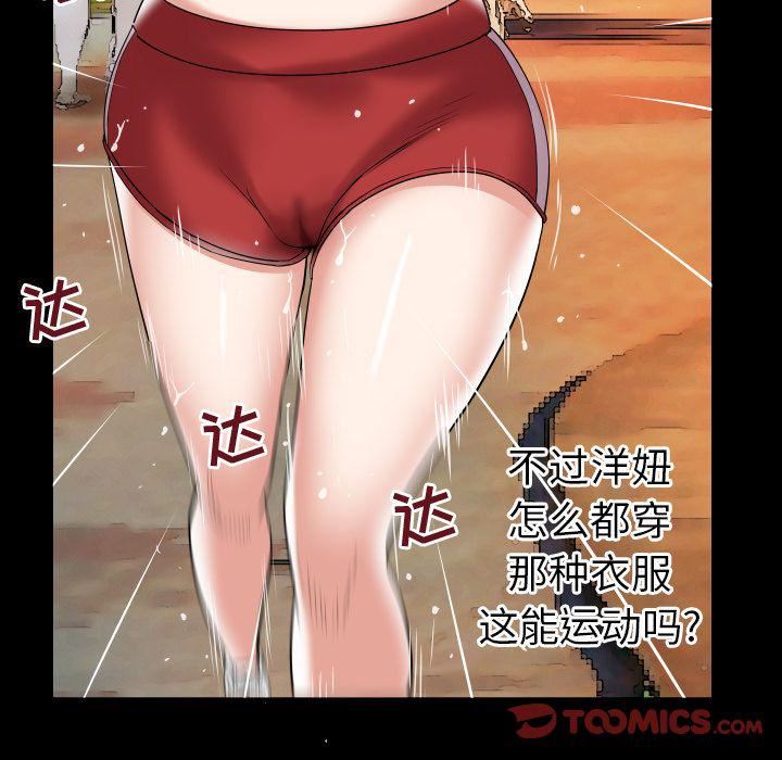 妻子的情人第85话