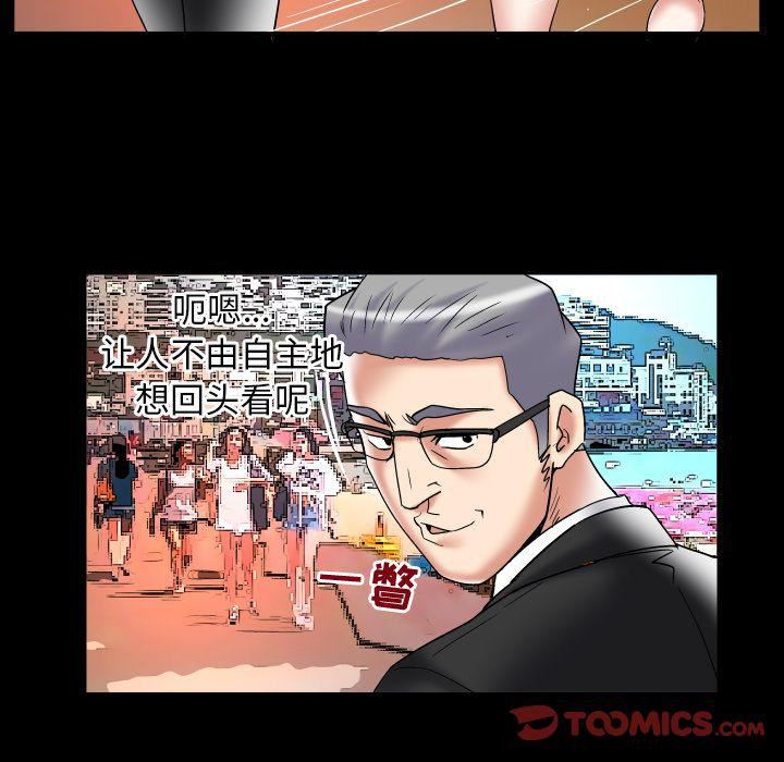 妻子的情人第85話