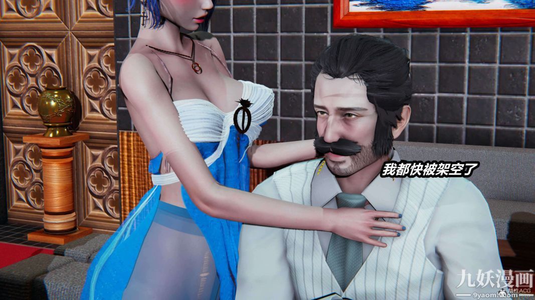 [3D]逆轉第一季[完整版]第33章【第04话】