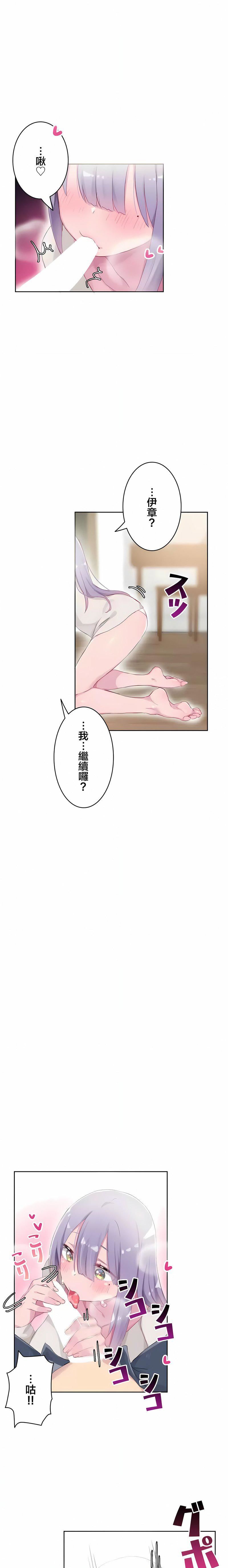 不要看我这样XX可不会输妳啊!?第23话