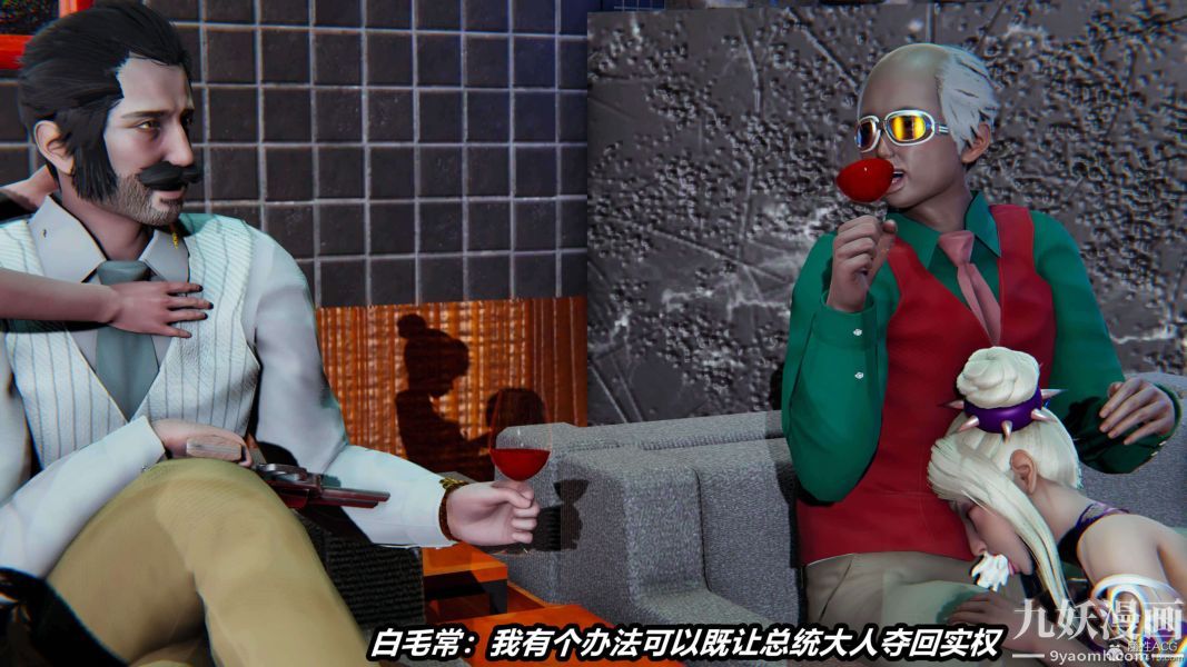 [3D]逆转第一季[完整版]第33章【第04话】