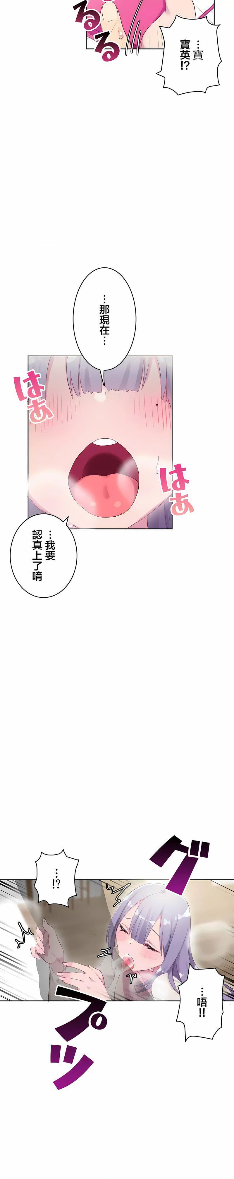 不要看我这样XX可不会输妳啊!?第23话