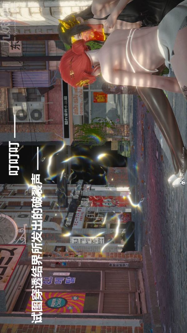 [3D]星夢蒼穹+外傳+賭債償還第02章-過量細胞04話