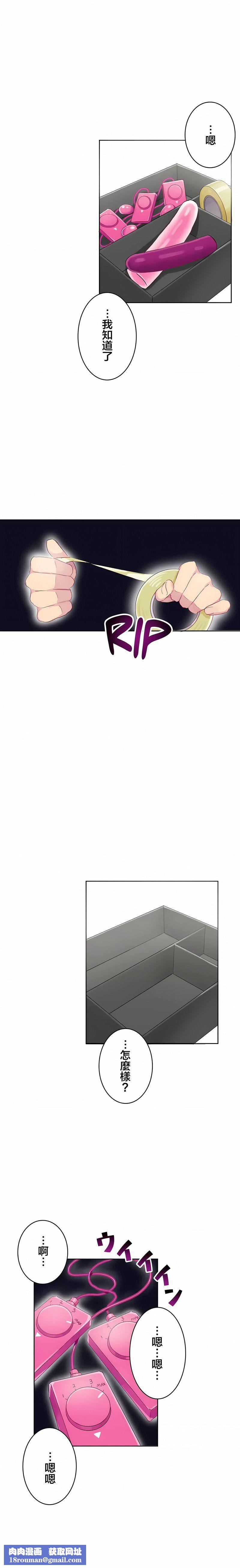 不要看我这样XX可不会输妳啊!?第23话