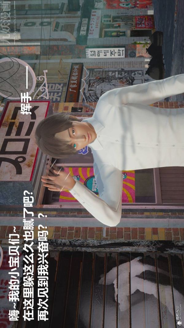 [3D]星夢蒼穹+外傳+賭債償還第02章-過量細胞04話