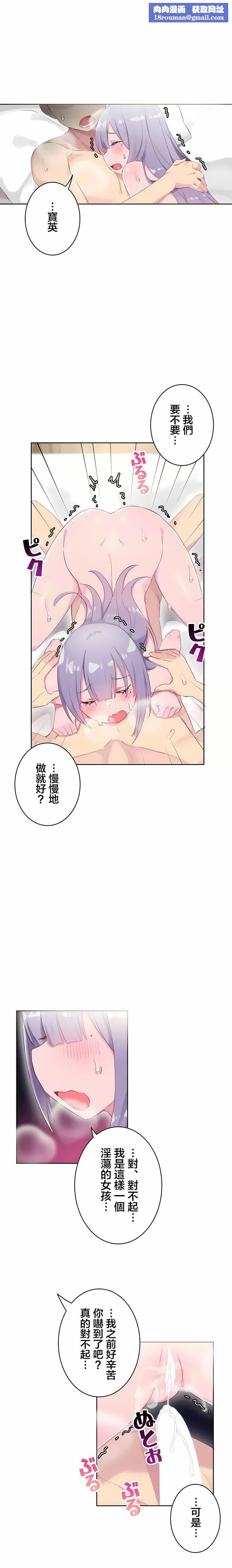 不要看我这样XX可不会输妳啊!?第24话