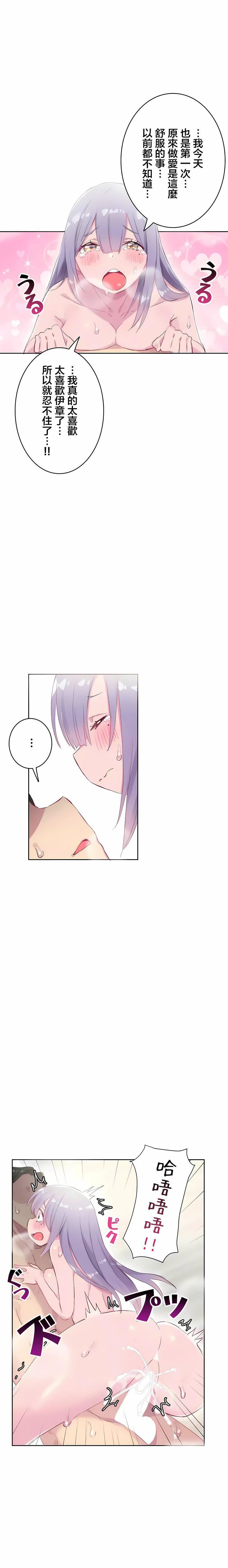 不要看我這樣XX可不會輸妳啊!?第24話