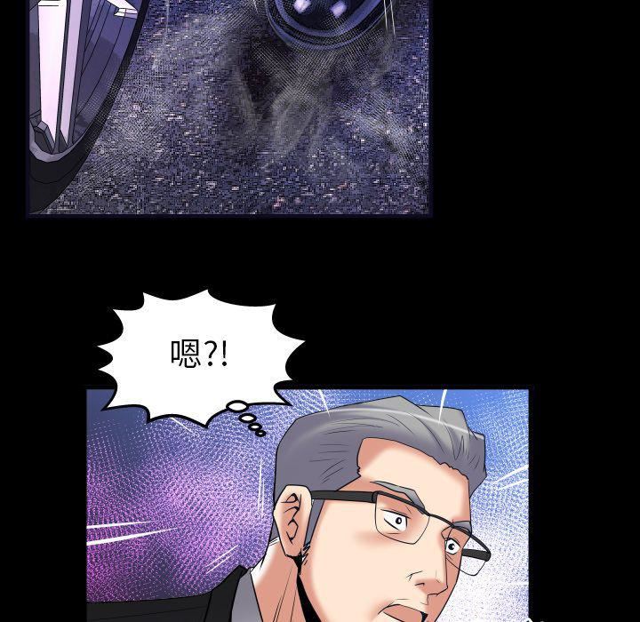 妻子的情人第85話