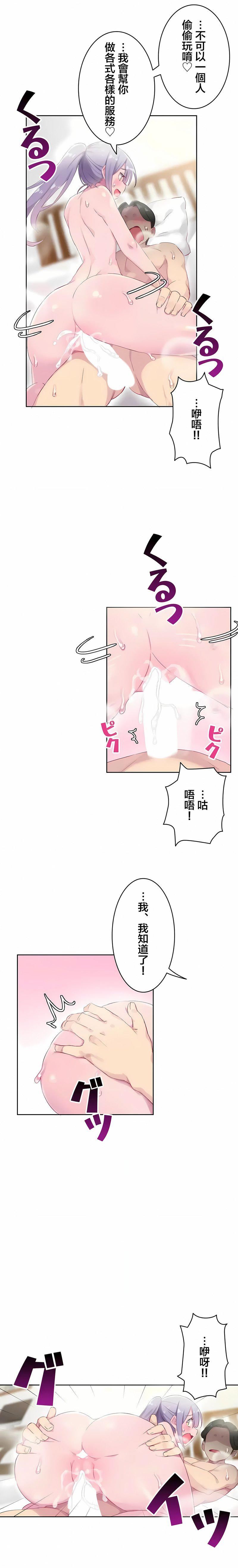 不要看我这样XX可不会输妳啊!?第24话