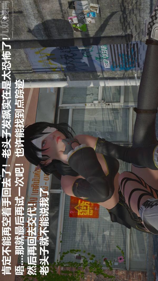 [3D]星梦苍穹+外传+赌债偿还第02章-过量细胞04话