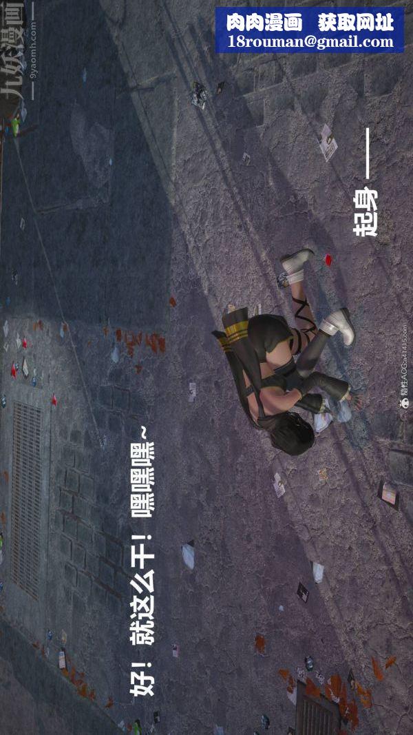 [3D]星梦苍穹+外传+赌债偿还第02章-过量细胞04话