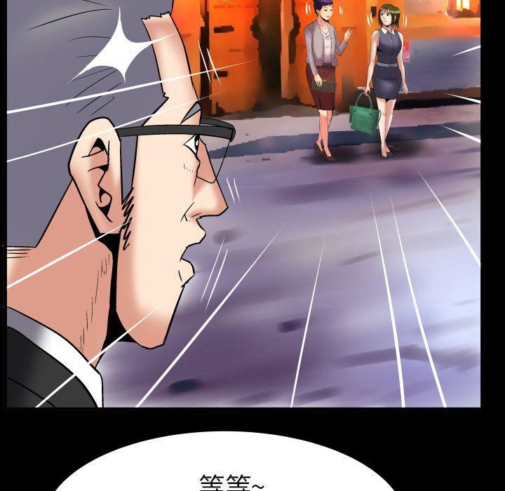 妻子的情人第85话