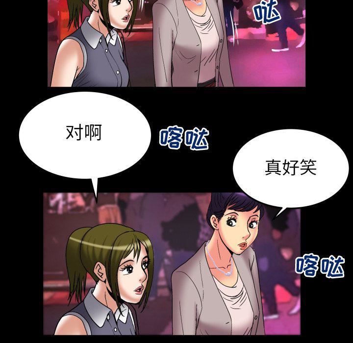 妻子的情人第85话