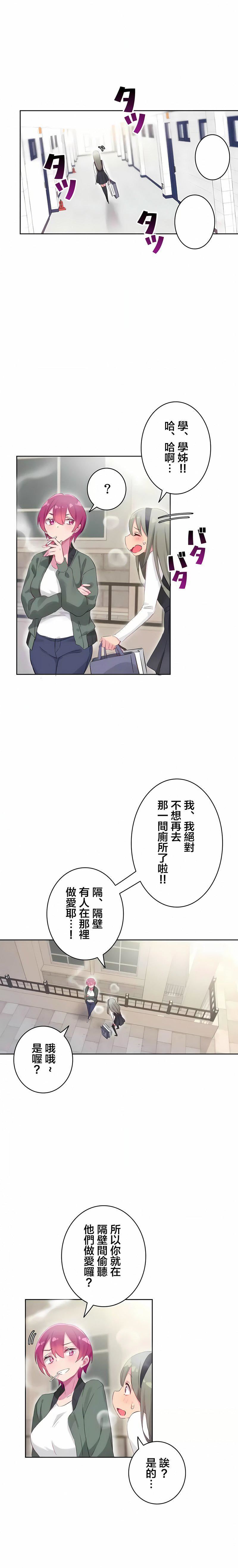 不要看我這樣XX可不會輸妳啊!?第24話