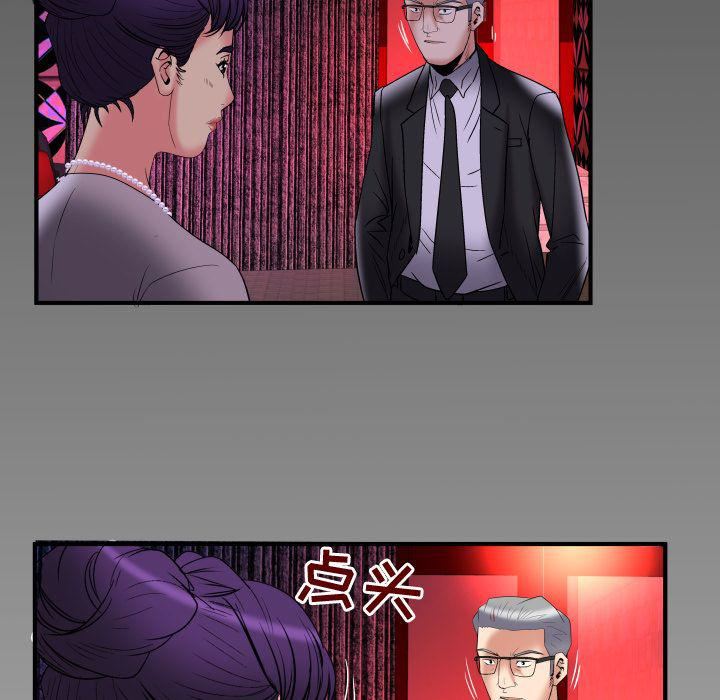 妻子的情人第85話