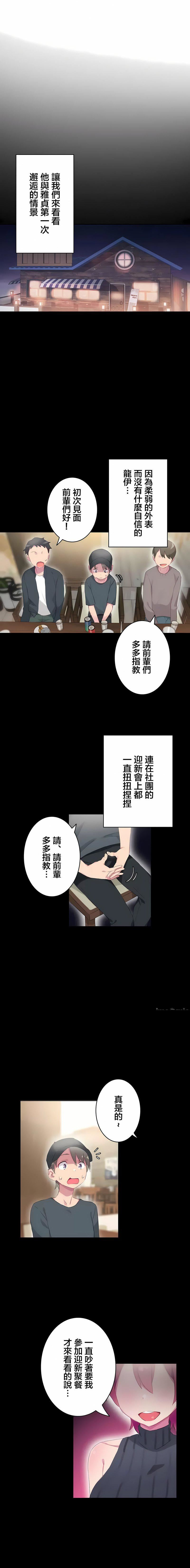 不要看我这样XX可不会输妳啊!?第25话