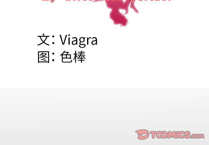 妻子的情人第86话