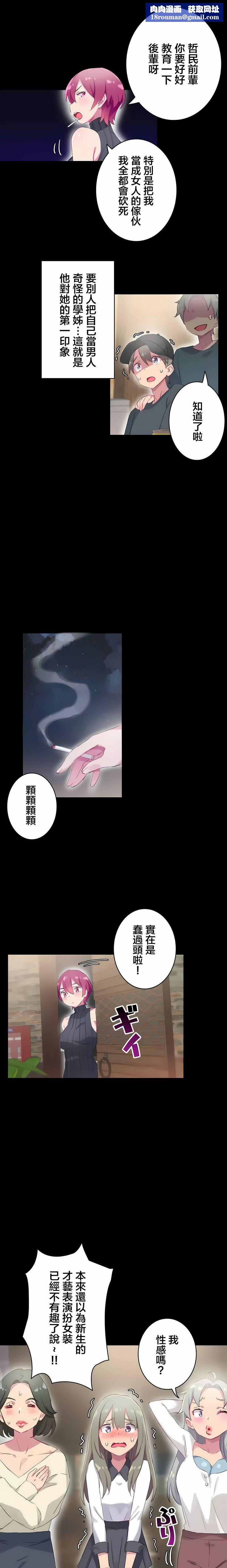 不要看我这样XX可不会输妳啊!?第25话