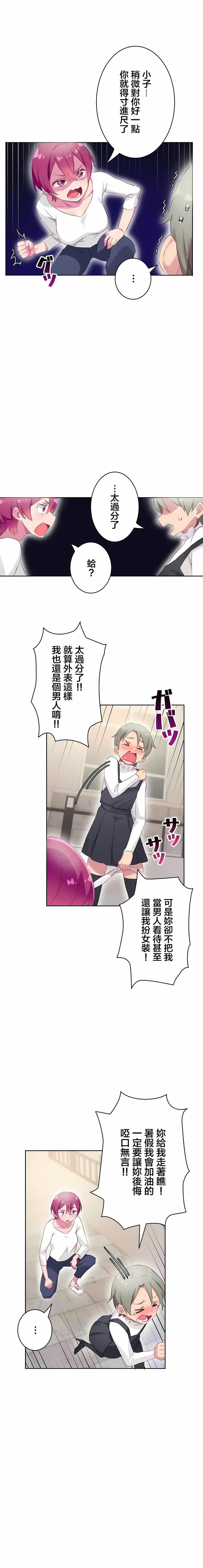 不要看我这样XX可不会输妳啊!?第26话