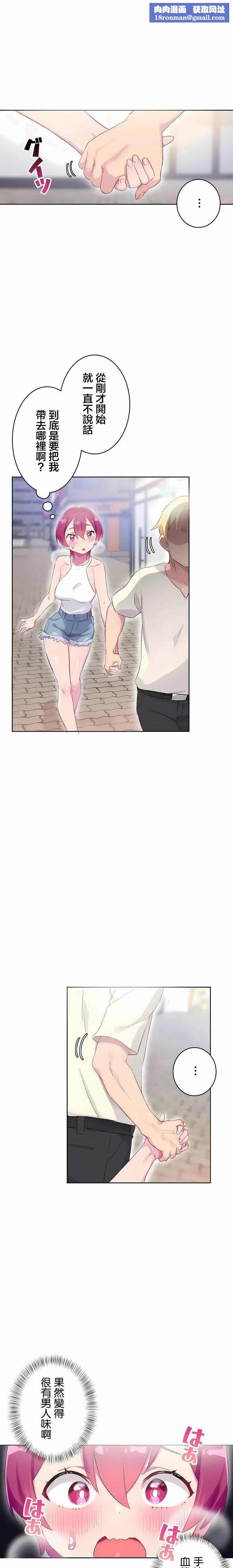 不要看我這樣XX可不會輸妳啊!?第27話