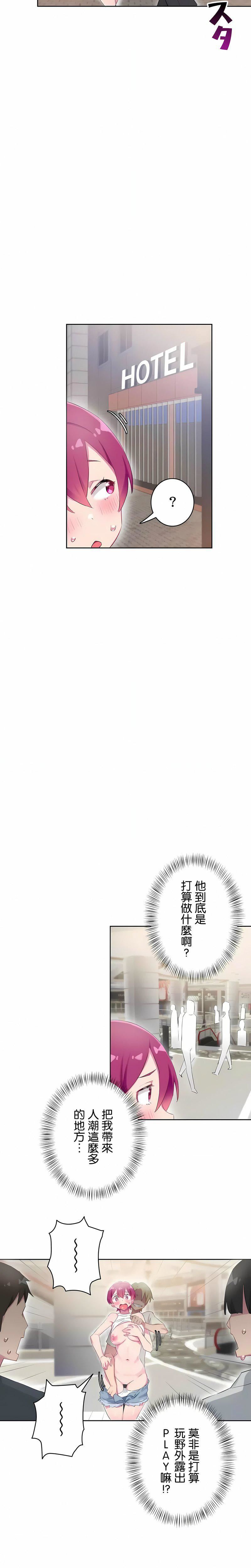 不要看我这样XX可不会输妳啊!?第27话