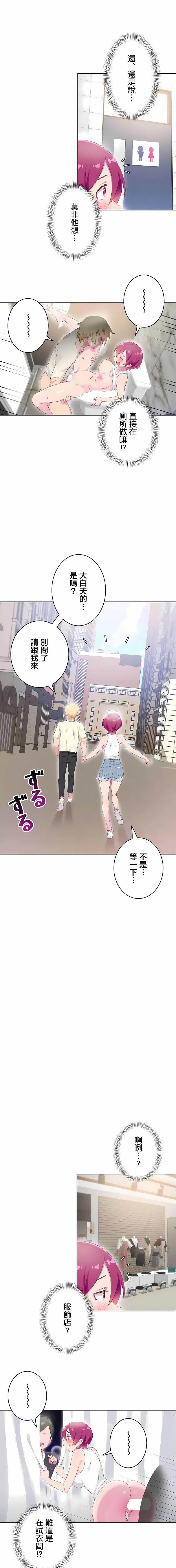 不要看我这样XX可不会输妳啊!?第27话