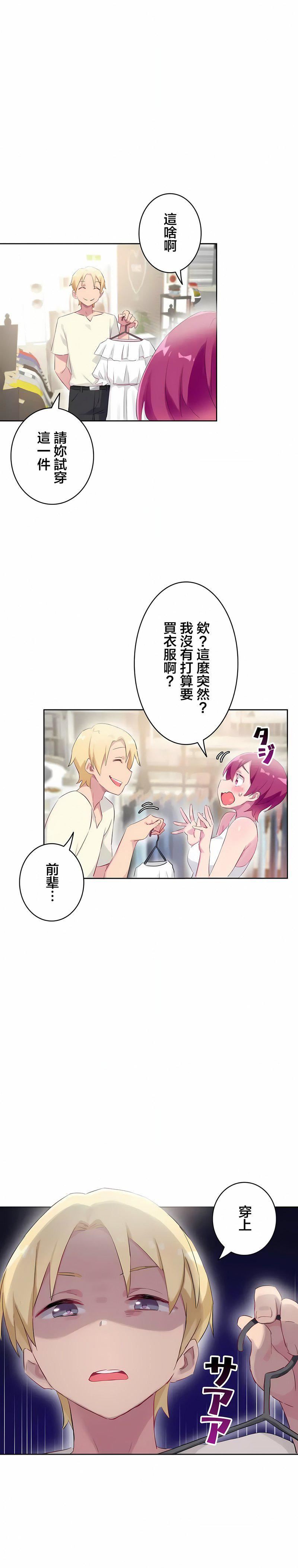 不要看我这样XX可不会输妳啊!?第27话