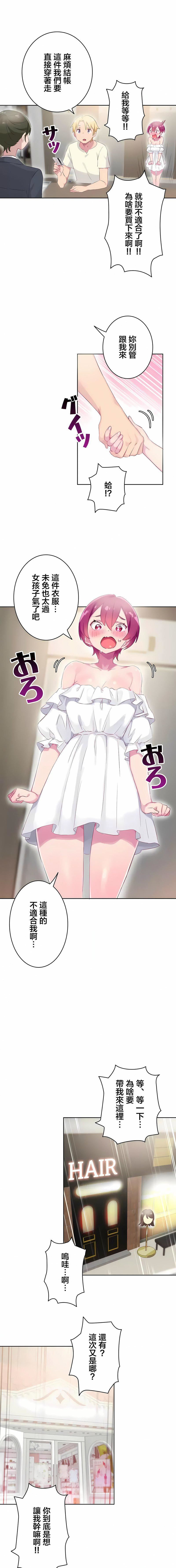 不要看我这样XX可不会输妳啊!?第27话