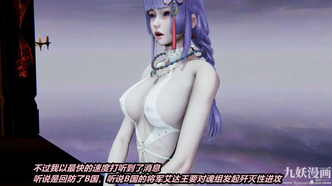 [3D]逆转第一季[完整版]第33章【第06话】