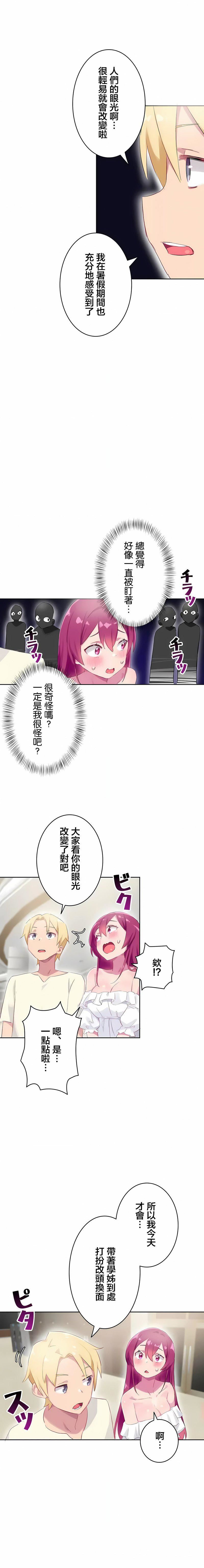 不要看我这样XX可不会输妳啊!?第27话