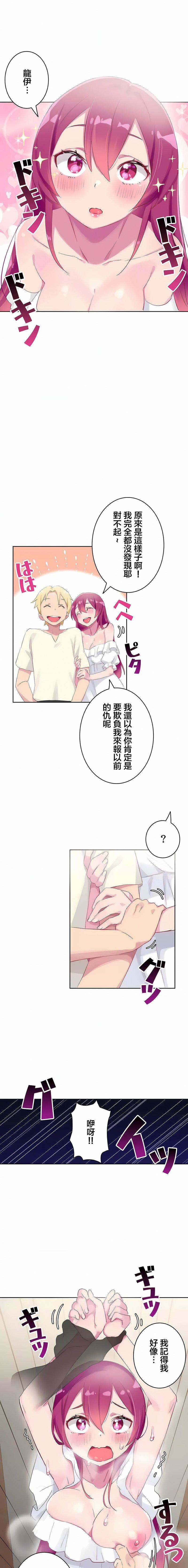 不要看我这样XX可不会输妳啊!?第27话