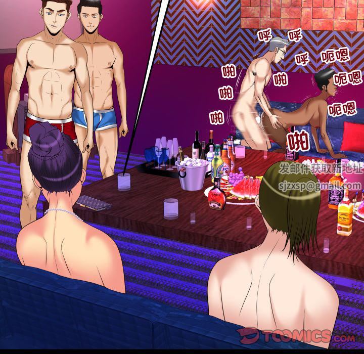 妻子的情人第86話