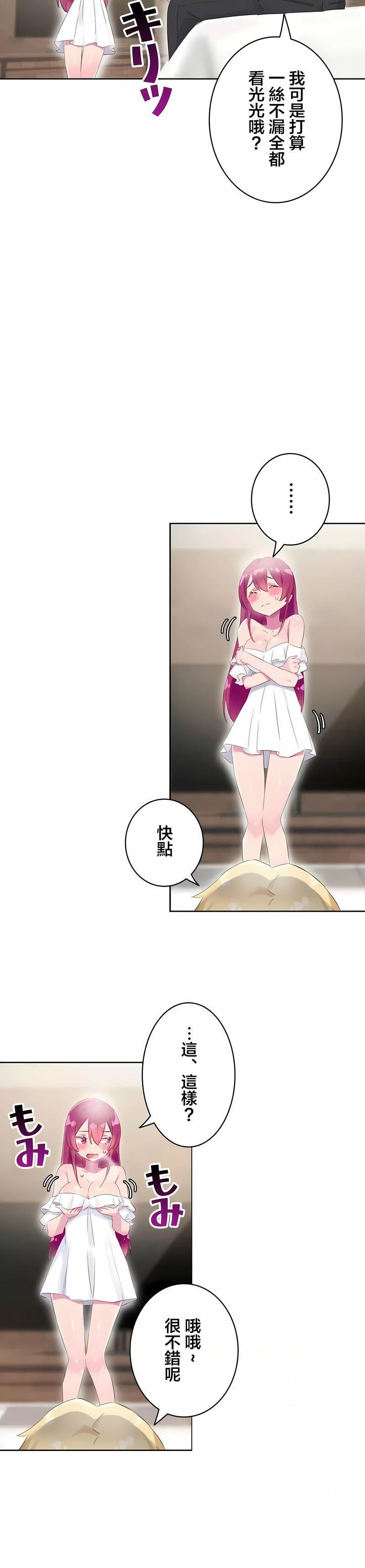 不要看我这样XX可不会输妳啊!?第28话