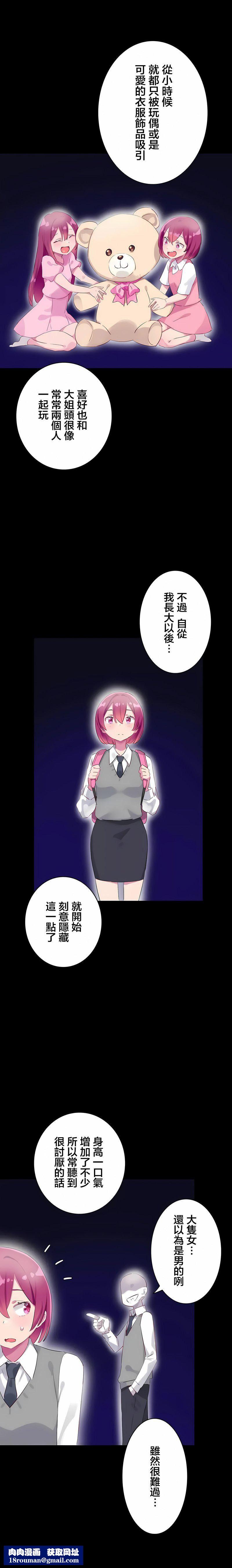 不要看我这样XX可不会输妳啊!?第28话