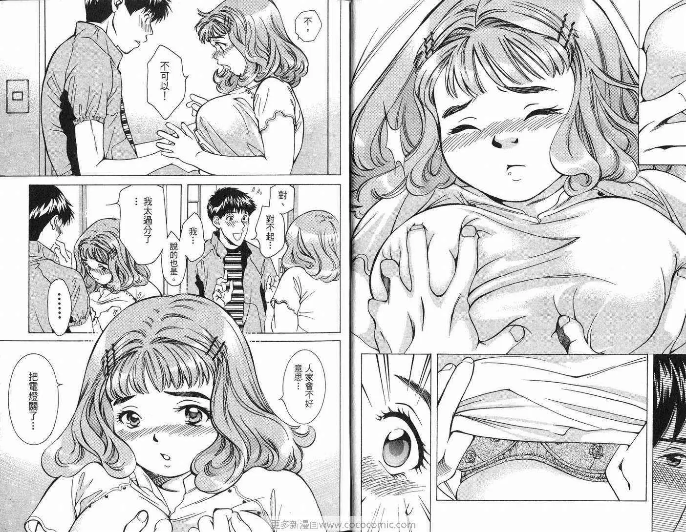 爱第7卷