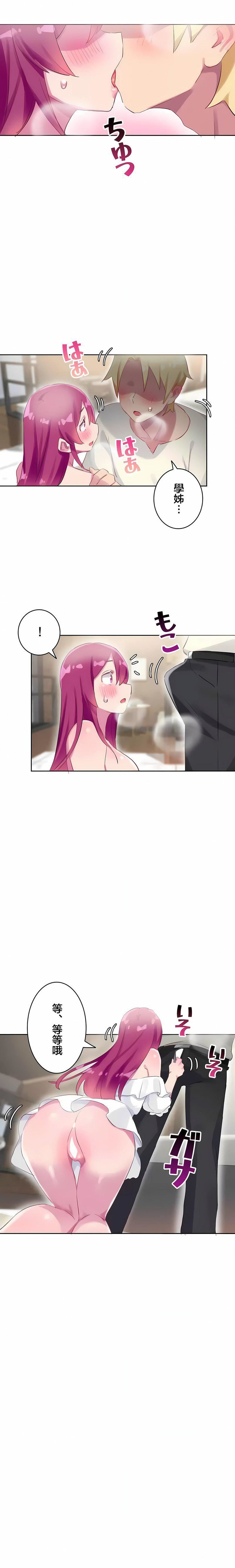 不要看我这样XX可不会输妳啊!?第28话