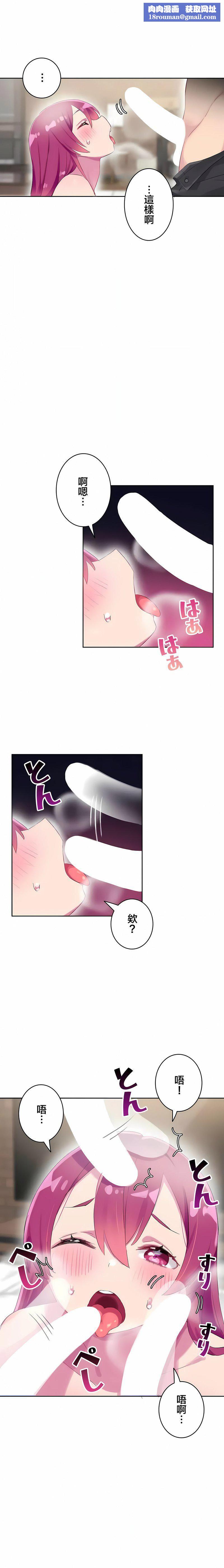 不要看我這樣XX可不會輸妳啊!?第29話