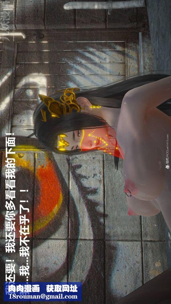 [3D]星梦苍穹+外传+赌债偿还第02章-过量细胞06话